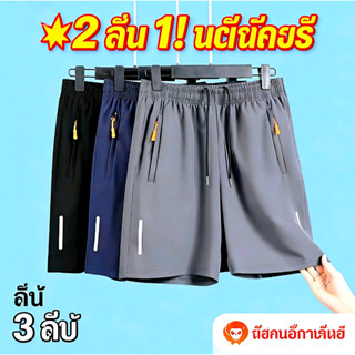 กางเกงขาสั้นผ้าวาว์ชิลล์ ผู้ชาย แห้งเร็ว ระบายอากาศ หลวมสบาย…