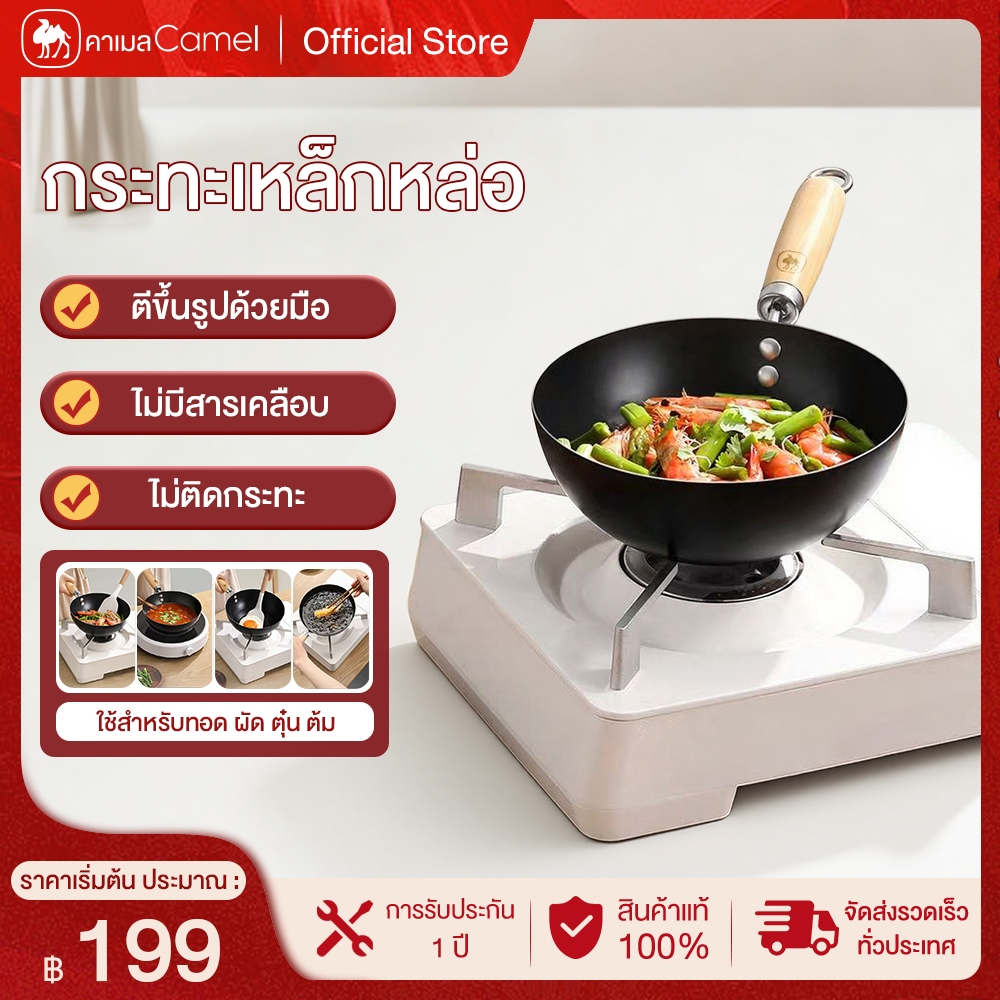 CAMEL กระทะเหล็กเผา กระทะ ทรงญี่ปุ่น 24/28cm ไร้สารเคลือบ อบไนไตรดิ้งพิเศษ Non-stick frying pan