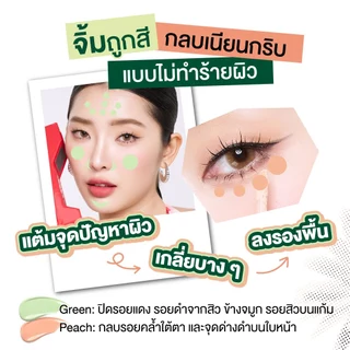 BK ACNE CLLEAR CICA CORRECTOR ปกปิดรอยจุดด่างดำ ร่องลึกใต้ตา เผยผิวให้แลดูเรียบเนียนขึ้นทันที
