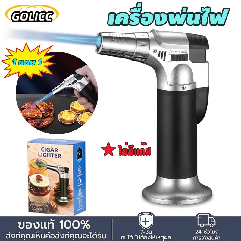 【ซื้อ 1 แถม 1】แบบพกพาตรงหมัดซิการ์สีฟ้าพ่นไฟปืนเชื่อม สำหรับ BBQ ปืนพ่นซิการ์แบบพกพา ปืนเชื่อม