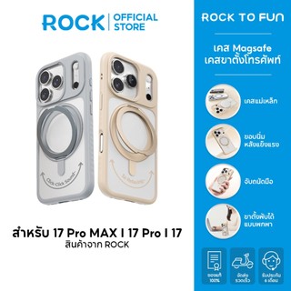ROCK เคส Magsafe iP 17 Pro Max/17 /ที่วางโทรศัพท์มือถือสามารถหมุนได้ /Rotating Series Guard Touch Case With Stand