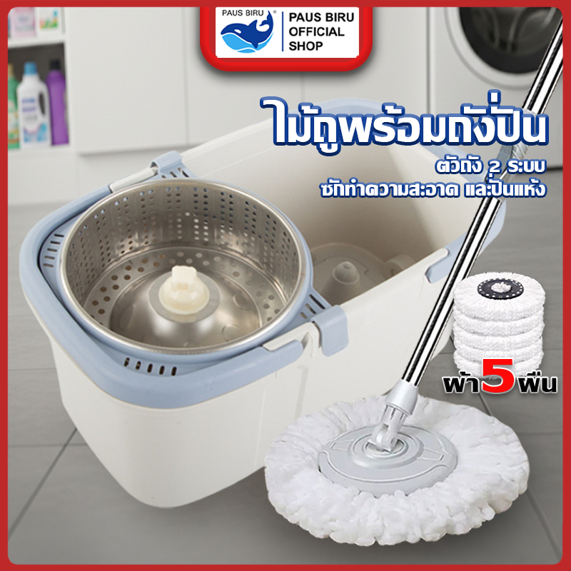 PAUS BIRU  ไม้ถูพร้อมถังปั่น ตัวถัง 2 ระบบ พร้อมชุดไม้ถูพื้นไมโครไฟเบอร์,ปั่นแห้งและปั่นซัก ถังถอดออกได้
