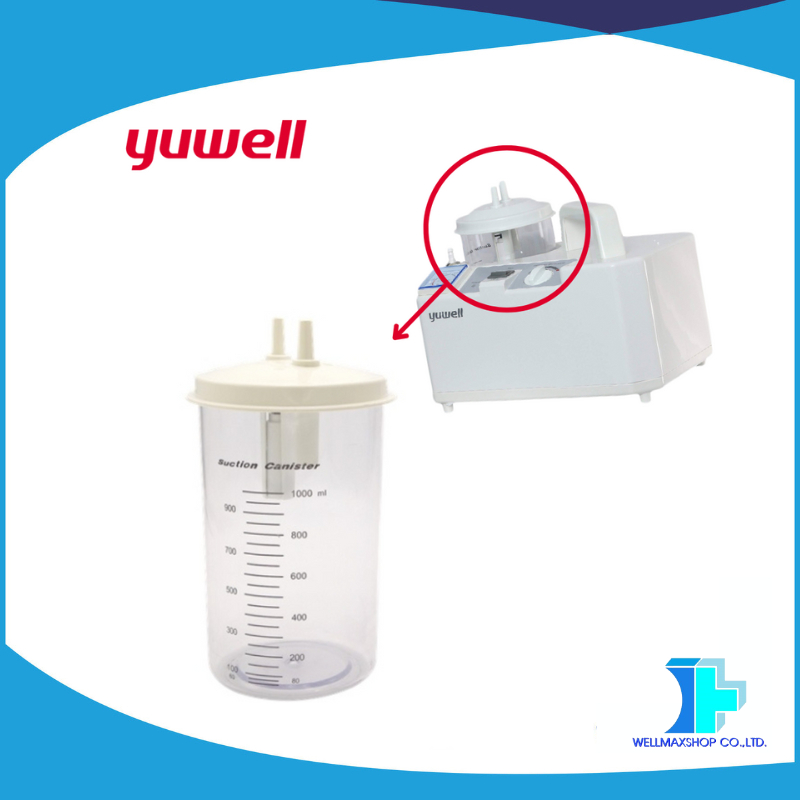 กระบอกเครื่องดูดเสมหะ Yuwell 7E-A,7E-D -พร้อมส่งทันที