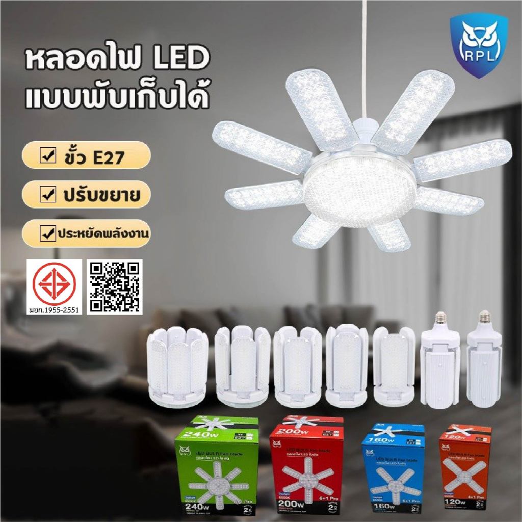 หลอดไฟ LED 8+1 แบบพับได้ สว่างมาก สำหรับใช้ในบ้าน การส่องสว่างภายใน E27 เกลียว ไม่มีการกระพริบ ประหยัดพลังงาน