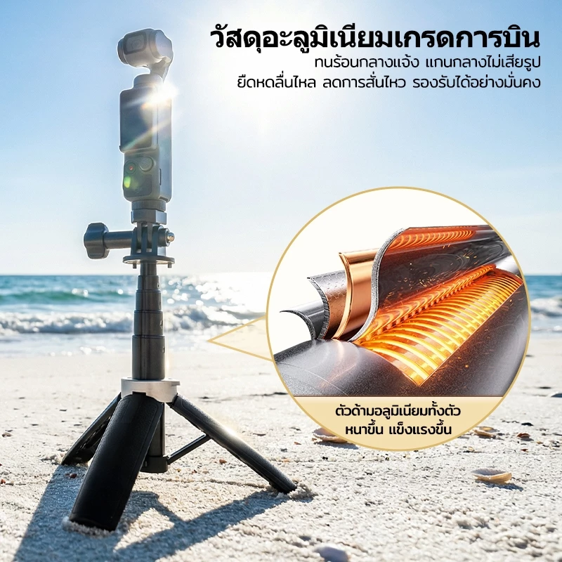 ขาตั้งกล้อง ไม้เซลฟี่ อลูมิเนียม ยืดหดได้ ขนาดเล็ก แต่ยืดได้ยาว ตั้งมั่นคง สำหรับ GoPro Insta360 DJI Action Vlog ท่องเที thumbnail 8