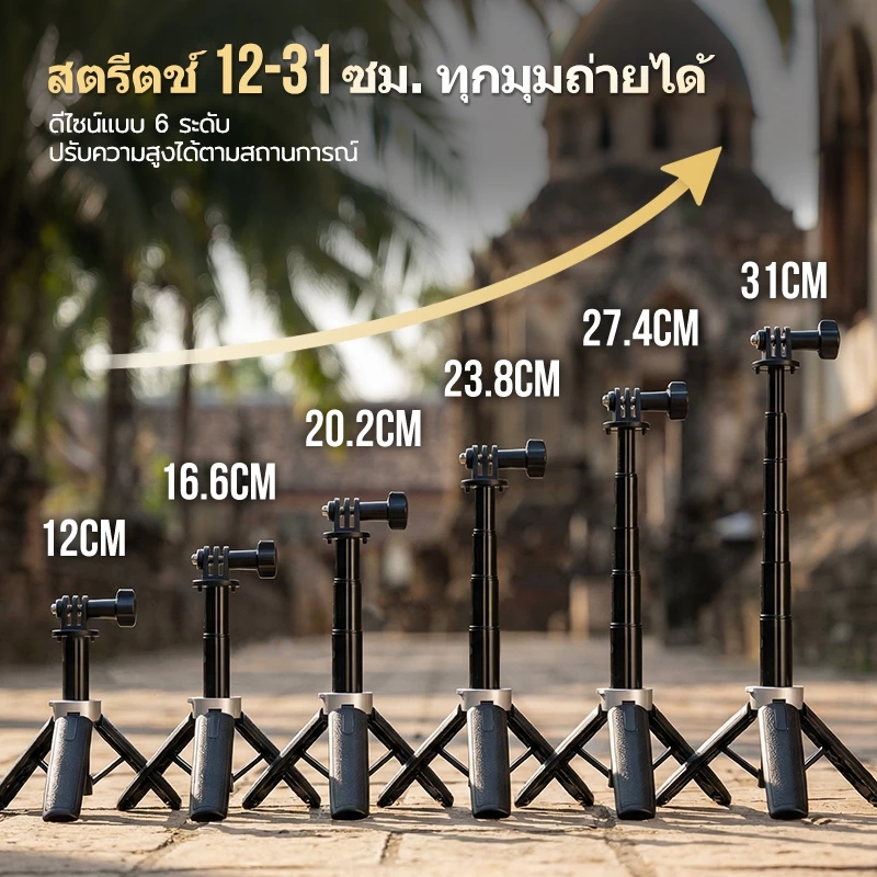 ขาตั้งกล้อง ไม้เซลฟี่ อลูมิเนียม ยืดหดได้ ขนาดเล็ก แต่ยืดได้ยาว ตั้งมั่นคง สำหรับ GoPro Insta360 DJI Action Vlog ท่องเที thumbnail 5