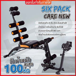BG เครื่องบริหารหน้าท้อง Six Pack Care เครื่องออกกำลังกาย พร…