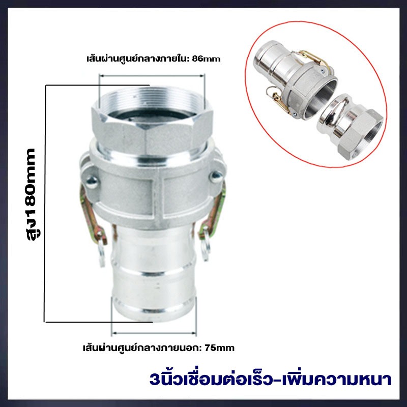 ข้อต่อสวมเร็ว ข้อต่อสวมเร็วอลูมิเนียม ต่อเข้าปั๊มน้ำ ข้อต่อท่อ าและออกจากน้ำใช้ในการเกษตรในสวนได้อย่างรวดเร็ว - รูปที่ 7