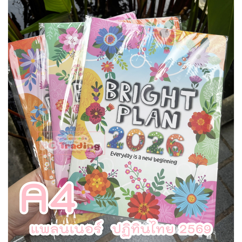 สมุดแพลนเนอร์ 2026 A4 A5