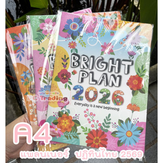 สมุดแพลนเนอร์ 2026 A4 A5