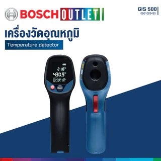 BOSCH GIS 500 เครื่องวัดอุณหภูมิหรือเครื่องตรวจจับความร้อน #0601083480