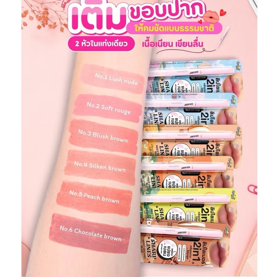 Lemon Me เลม่อนมี Sharp line meet dreamy blur 2in1 #ลิปไลน์เนอร์ หัวลิปพร้อมแปรงเบลน #ครีเอทปากได้ทุกลุค ราคา ถูกที่สุด ดีลบีเคเค แกลเลอรีภาพที่ 3