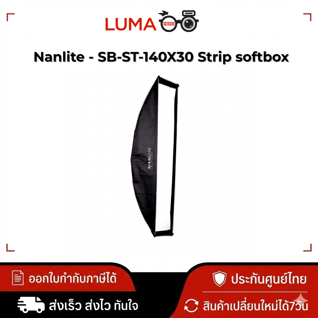Nanlite - SB-ST-140X30 Strip softbox of 30*140CM ซอฟท์บ็อกซ์ทรงโคมไฟ สำหรับไฟ LED สตูดิโอ ประกันศูนย