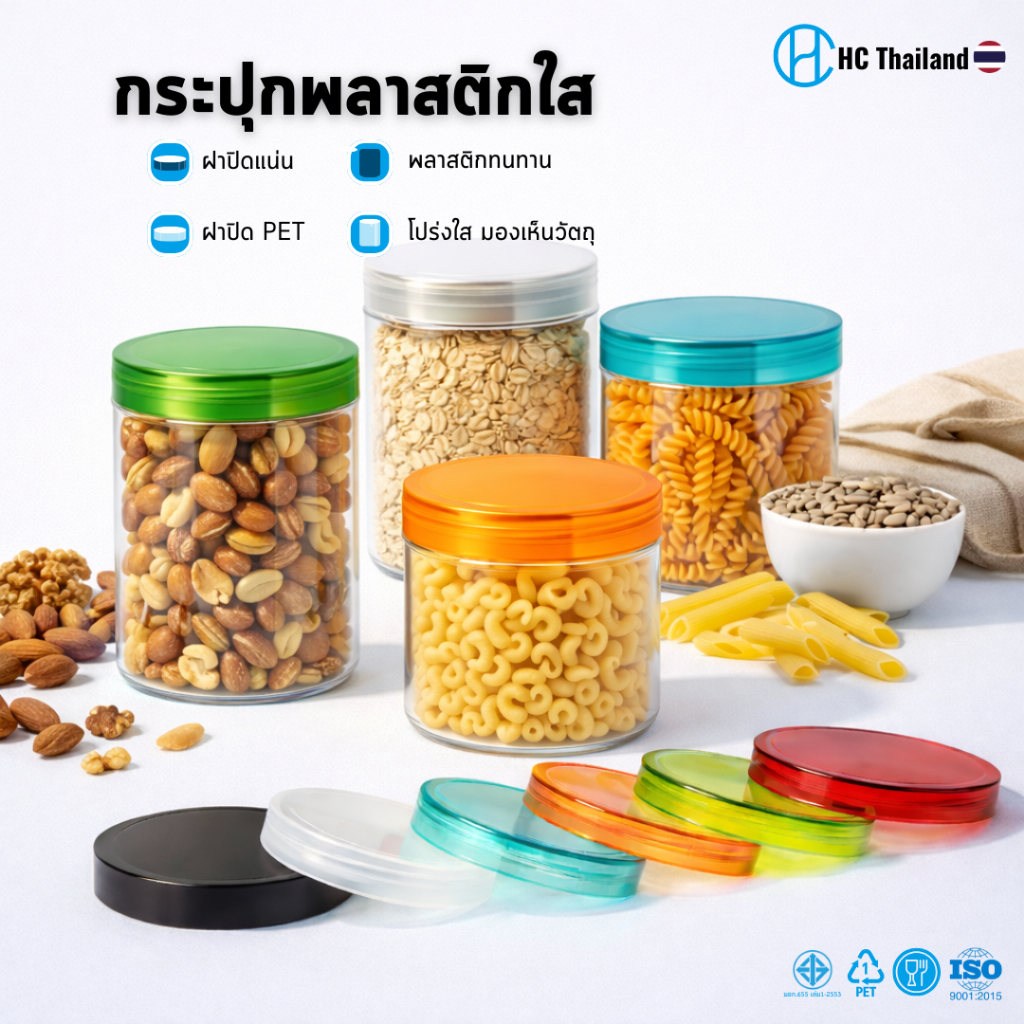 (50ใบ)กระปุก PET 83mm ทรงกลม (ความจุ170-980ml) series307 Iฝาซีล ฝาPE กระป๋องน้ำ เครื่องปรุง กระปุกพลาสติก