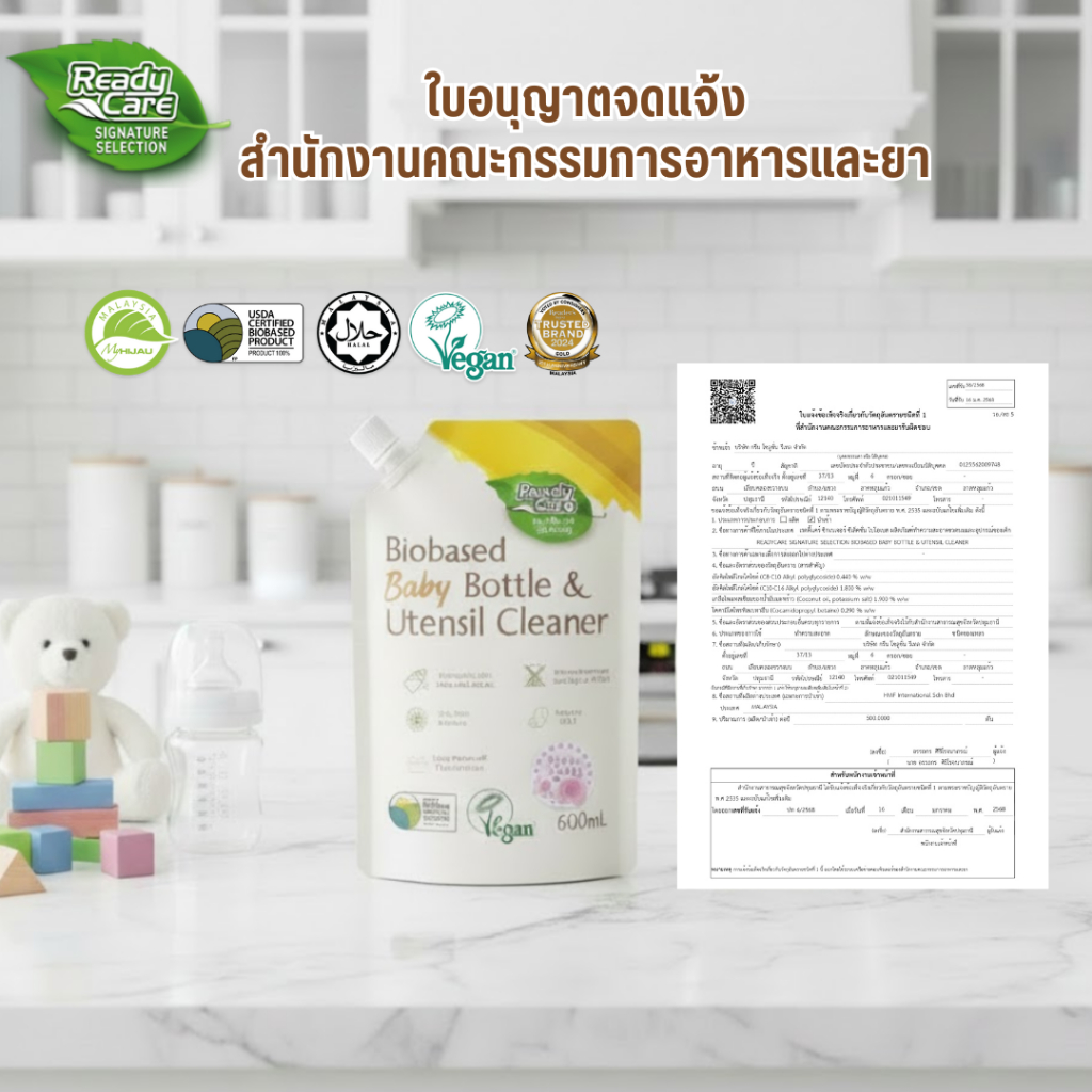 RCSS Readycare ผลิตภัณฑ์น้ำยาล้างขวดนม&ของเล่นเด็กไบโอเบส 600ml ปลอดภัยต่อเด็กและสิ่งแวดล้อม — صورة 4