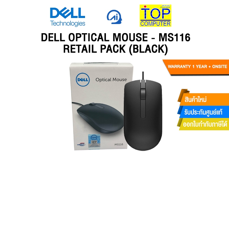 Dell Optical Mouse - MS116 - Black - Retail Pack/ประกัน1y + onsite