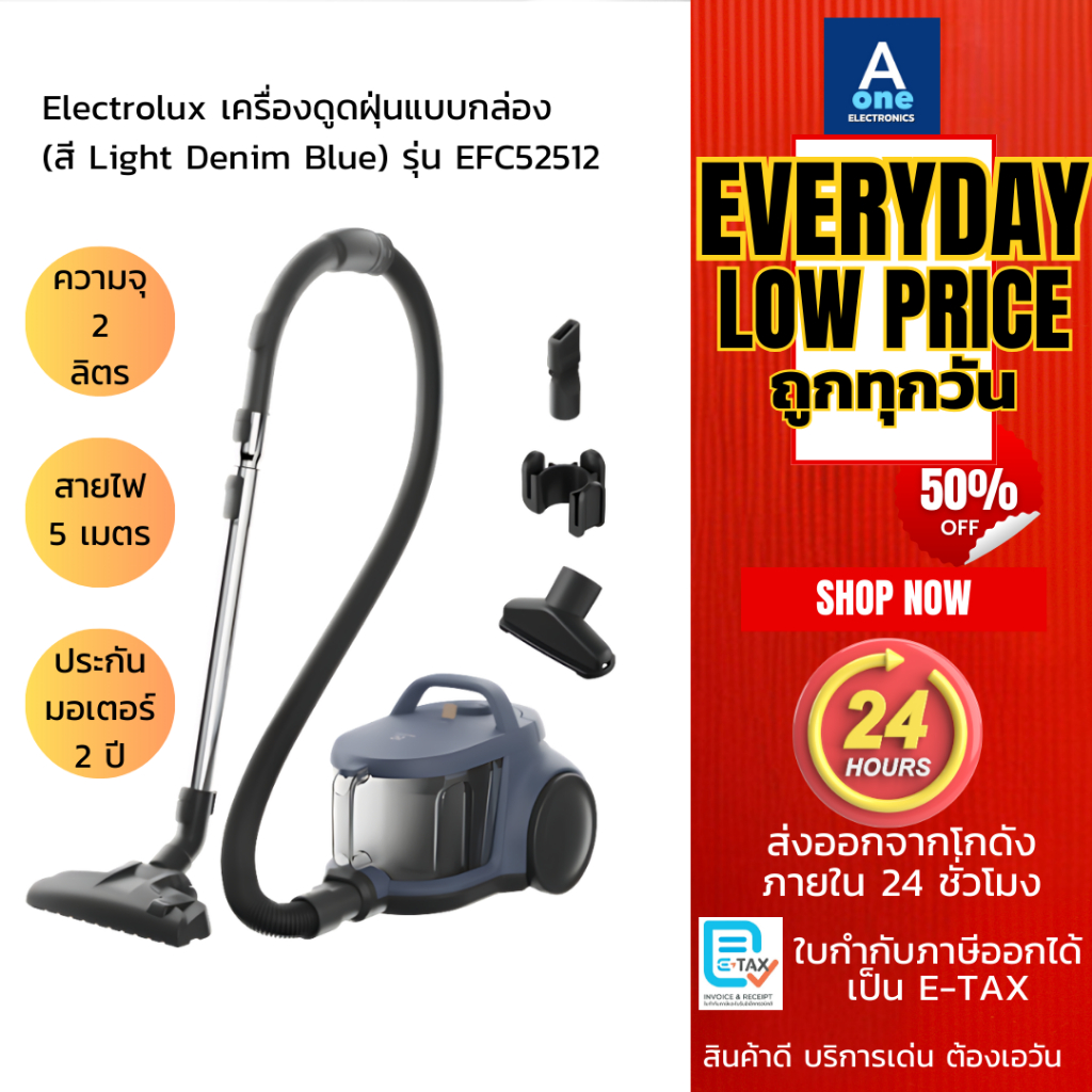 ELECTROLUX เครื่องดูดฝุ่นชนิดกล่องเก็บฝุ่น 1800W ความจุ 2 ลิตร รุ่น EFC52512 รับประกัน 2 ปี