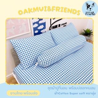 ลายใหม่ [พร้อมส่งจากไทย] ชุดผ้าปูที่นอน  มีทั้งขนาด 3.5ฟุต,5…