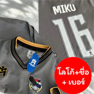เสื้อกีฬา ไอมาเน่ รุ่น 1003 พร้อมทำชื่อ และเบอร์ และ โลโก้