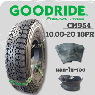 [ ยางปี 2024 ] ยางรถบรรทุกผ้าใบ 10.00R20 18PR (นอก+ใน+รอง) G…