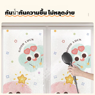 สติกเกอร์กระจกไฟฟ้าสถิตย์ แสงผ่านไม่โปร่งแสง ป้องกันสอดส่อง หน้าต่างห้องน้ำ