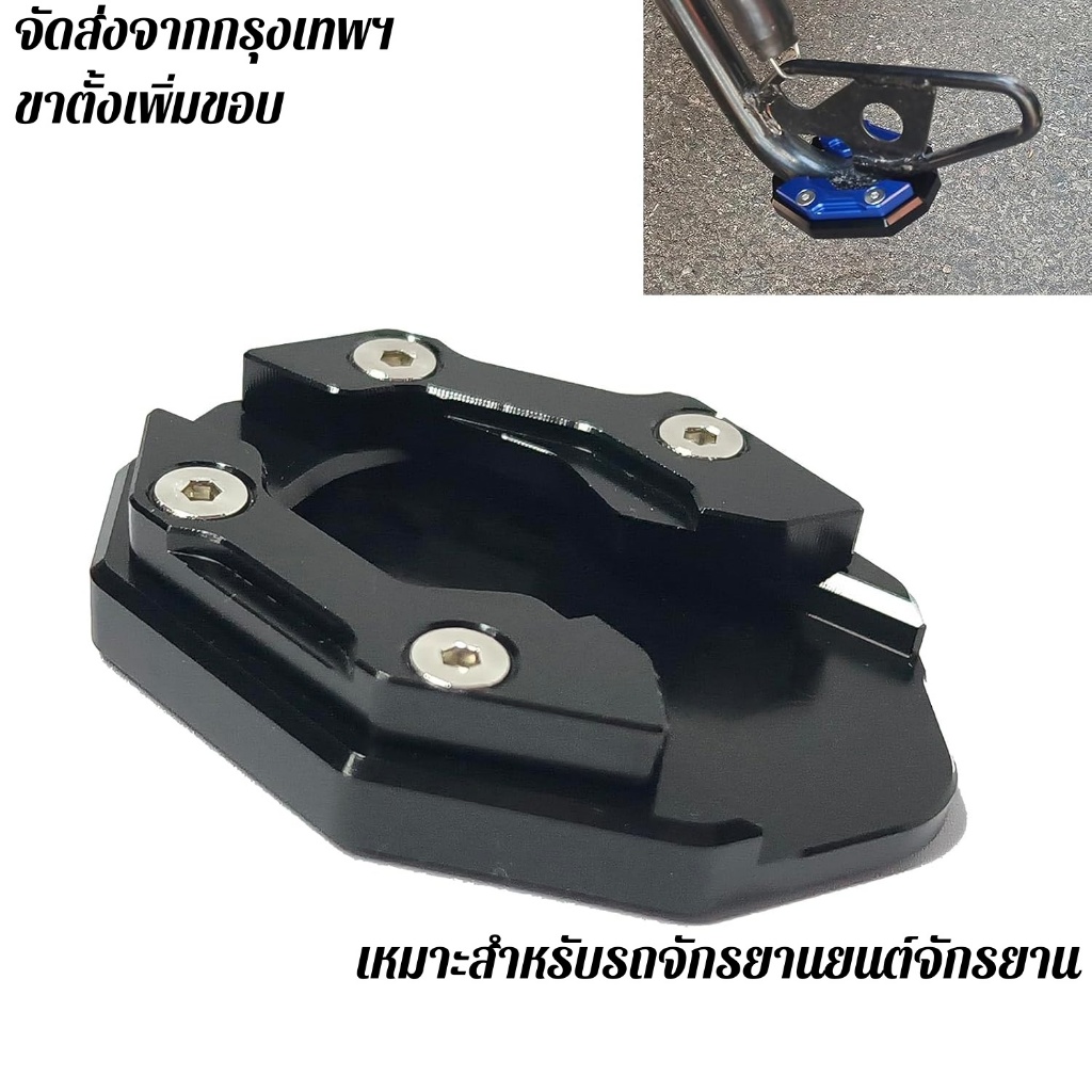 co-ตีนเป็ด ADV150 ADV160 FORZA300-350 PCX150 PCX160 SEMSPEED งาน CNC แผ่นรองขาตั้งเดียว ADV FORZA PC
