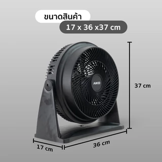 AIKO TF-1001 พัดลมตั้งโต๊ะ 10 นิ้ว ก้ม-เงย มีเทอร์โมฟิล High Velocity Fan รับประกันมอเตอร์ 2 ปี