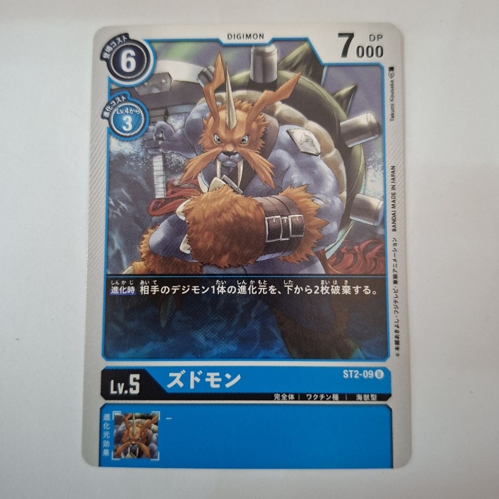 Digimon card game TCG ST2-09 U Zudomon JAPANESE