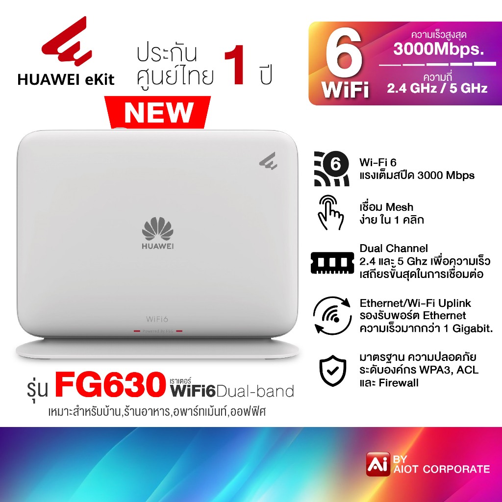 [ใหม่] Huawei eKit รุ่น FG630 AX3000 wireless Dual-Band mess wifi 6 ใช้ขยายสัญญาน เร็วแรงเสถียร *ต้อ