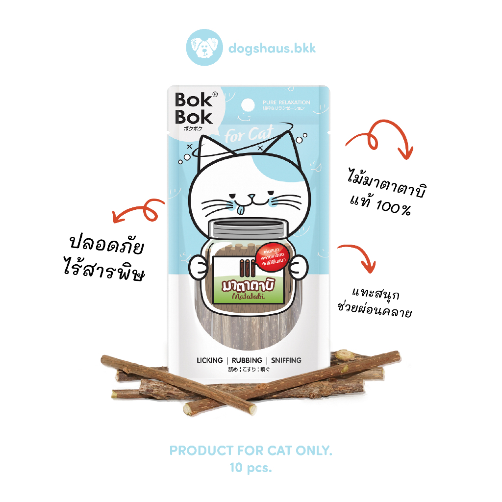Bok Bok ไม้มาตาตาบิ ขัดฟัน ผ่อนคลาย 10 แท่ง สำหรับแมว 3 เดือนขึ้นไป