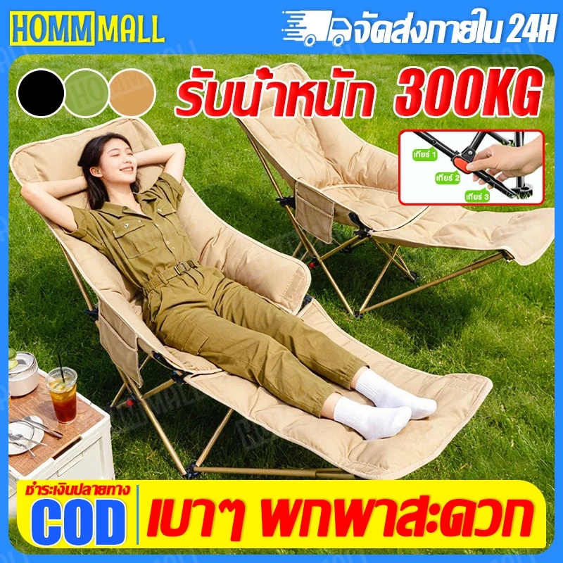 เก้าอี้แคมป์ปิ้งพับได้พร้อมที่วางขา