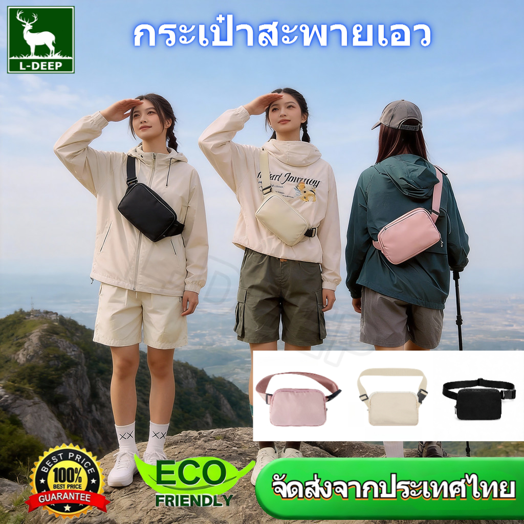 L-DEEP กระเป๋าสะพายเอว กระเป๋าหน้าอก ผ้านีลอนกันน้ำ สำหรับวิ่งออกกำลังกายกีฬากลางแจ้ง ใส่โทรศัพท์ได้ ถนัดทั้งชายหญิง