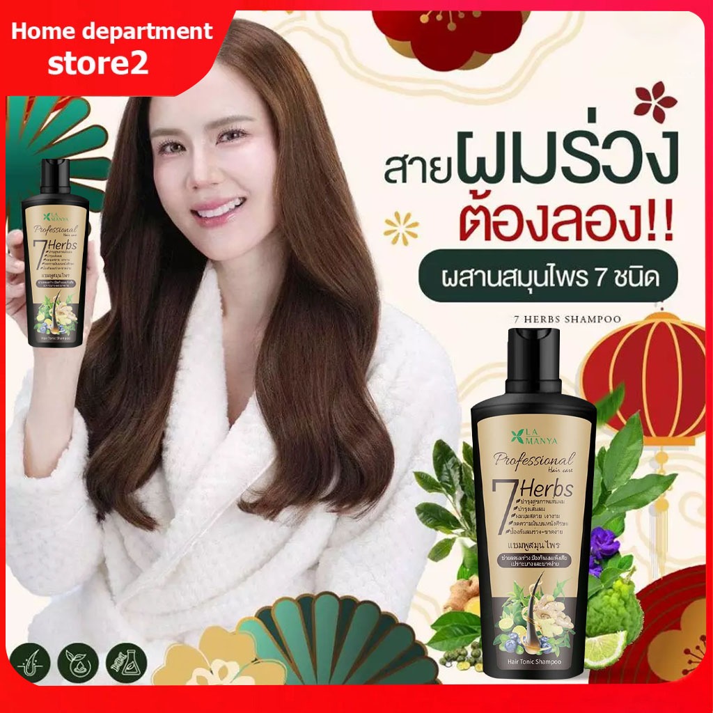🚚สินค้ามาถึงภายในวันถัดไป แชมพูเหลว ลดผมขาดหลุดร่วง เร่งผมยาว กระตุ้นเส้นผมงอกใหม่ สกัดจากสมุนไพรสด7ชนิด ถนอมเส้นผมส่งฟร