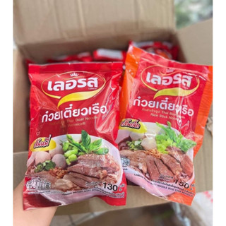 ก๋วยเตี๊ยวกึ่งสำเร็จรูปเลอรส