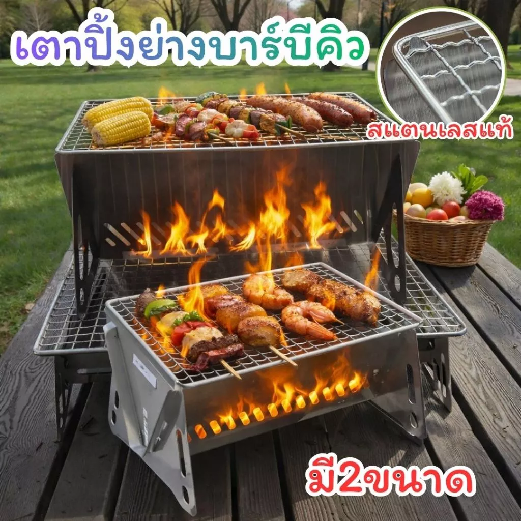 เตาย่างบาร์บีคิว เตาบาร์บีคิว เตาปิ้งย่าง พับเก็บได้ เตาย่างแบบพกพา เตาย่างใช้ถ่าน พกพาไปได้ทุกที่ เหมาะกับการแคมป์ปิ้ง