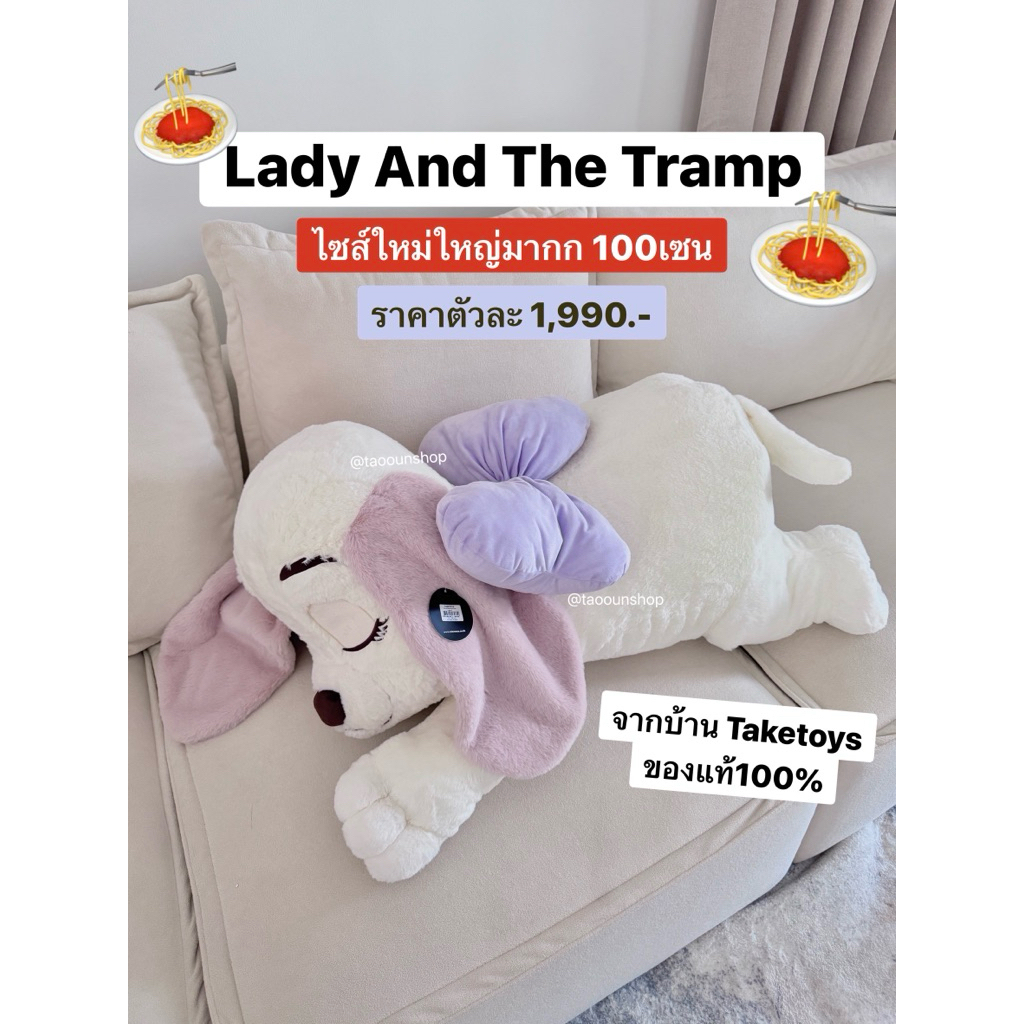 ( พร้อมส่ง ) 🐶🍝 Lady and The Tramp size 100cm. | ตุ๊กตาหมาเลดี้ ไซส์จัมโบ้ขนาดใหญ่ 1 เมตร ลิขสิทธิ์แท้