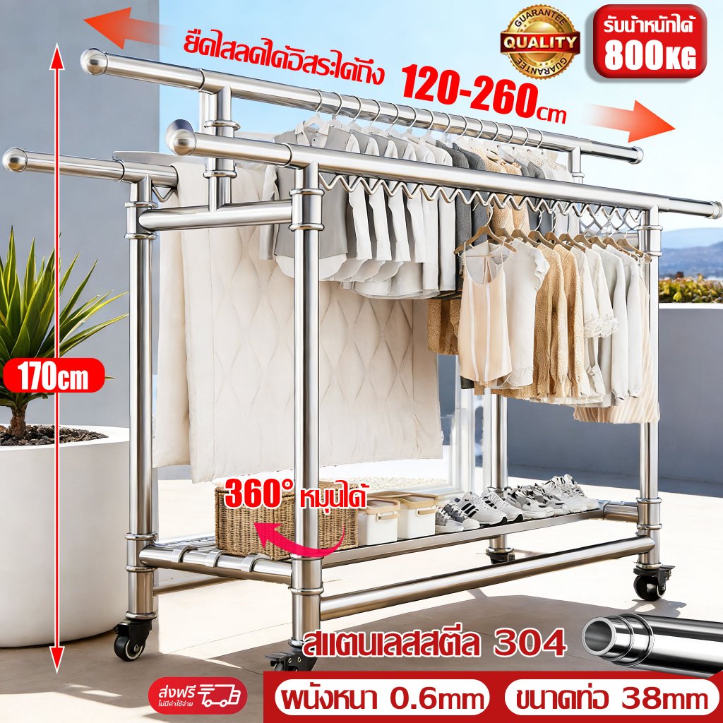 ราวตากผ้า สแตนเลส 304 หนาขึ้น ยืดไสลด์ได้ พับเก็บได้ 165*60*120-260cm  รับน้ำหนักได้ 800 kg ลงจอด ที่ตากผ้า