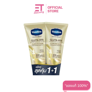 etbeauty [ 2หลอด สีทอง ] VASELINE เฮลธี้ ไบรท์ กลูต้า-ไฮยา เซรั่ม ยูวี โลชั่น ฟลอเลส โกลว์ 300 มล.