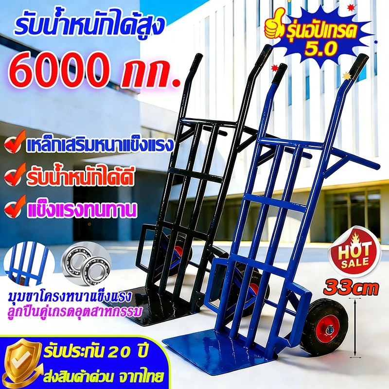 ⭐ใหญ่และหนาขึ้น⭐DHP รถเข็น รถเข็นของ 2 ล้อ 14นิ้ว ล้อแกนแข็ง รถเข็นเหล็ก รับน้ำหนักได้ 4000กก