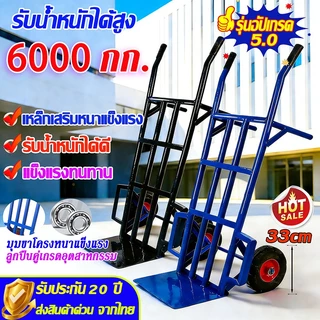 ⭐ใหญ่และหนาขึ้น⭐DHP รถเข็น รถเข็นของ 2 ล้อ 14นิ้ว ล้อแกนแข็ง รถเข็นเหล็ก รับน้ำหนักได้ 4000กก