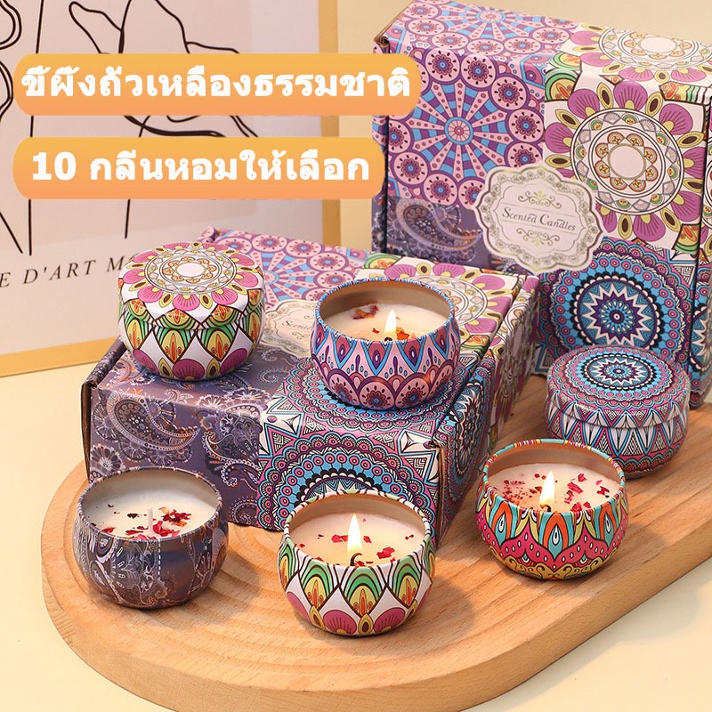 เทียนหอม ตลับสีสวย [มีกล่องค่ะ] มีกลิ่นหอมอโรม่า โรยดอกไม้ ไขถั่วเหลืองธรรมชาติ 80g ของขวัญ