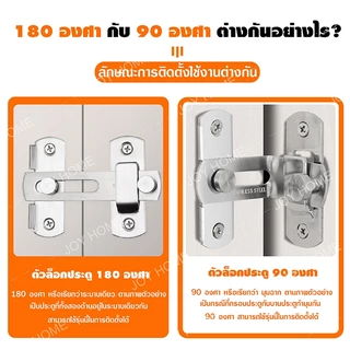 【90°/180°】ไม่ต้องเจาะ / เจาะรู ล็อคประตูสแตนเลส ตัวล็อคประตู ตัวล็อคประตูและหน้าต่าง กลอนสับบานเลื่อน(แถมสกรูและกาว)