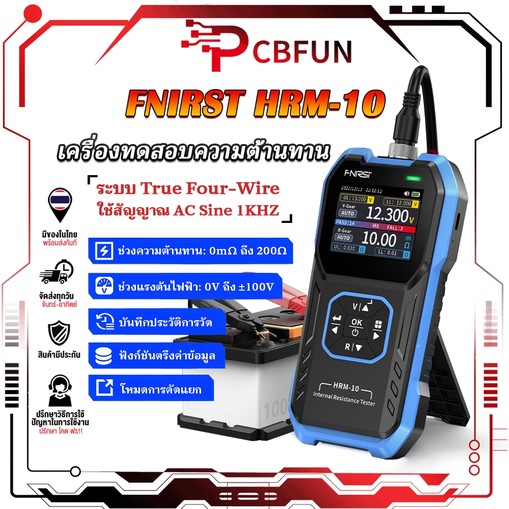 FNIRSI HRM-10 เครื่องวัดแรงดันภายในแบตเตอรี่ หน้าจอสี สำหรับ 18650ลิเธียม ตะกั่ว แบตรถยนต์ แบตมือถือ