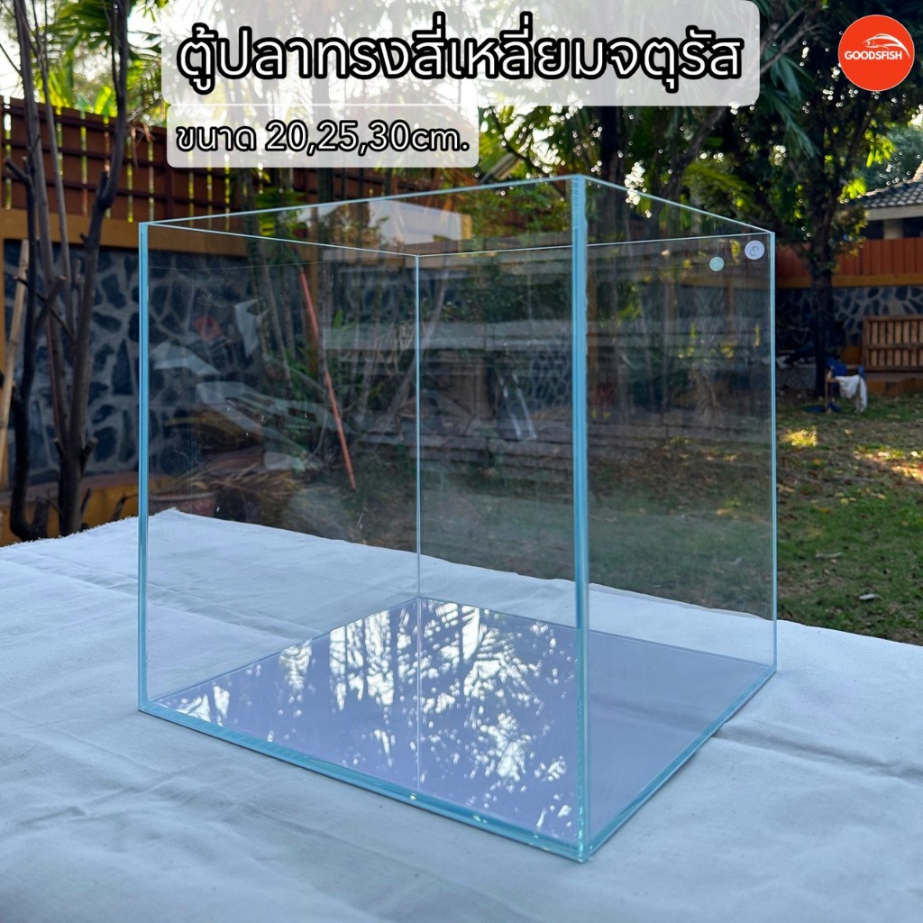 ตู้ปลากระจกใสพิเศษ Ultra Clear กระจก5มิล ทรงลูกเต๋า งานคุณภาพดี