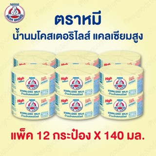 ตราหมี  แพ็ค 12 กระป๋อง น้ำนมโคสเตอริไลส์ แคลเซียมสูง 140 มล…