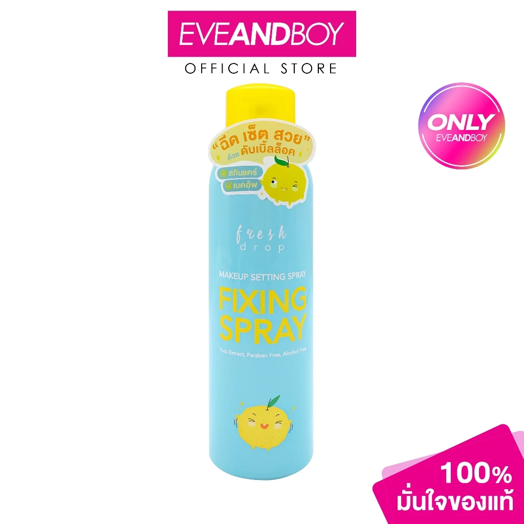 FRESH DROP - Makeup Setting Spray - Fixing Spray (150ml) เฟรช ดรอป เมคอัพ เซ็ตติ้ง สเปรย์ - ฟิกซิ่ง สเปรย์