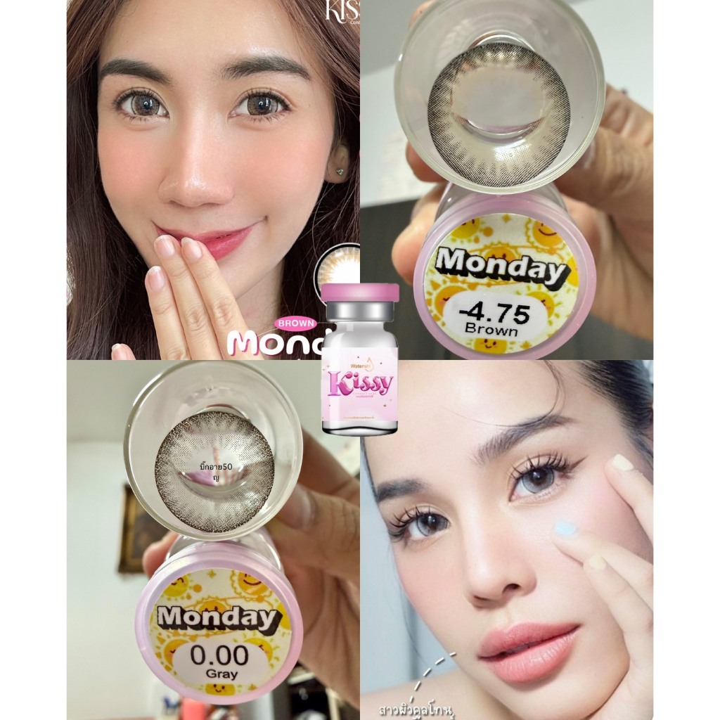 แฟชั่น-สายตา 50-950 Monday Kissy  คอนแทคเลนส์  แบบรายเดือน  "สินค้าถ่ายจากเลนส์จริง"