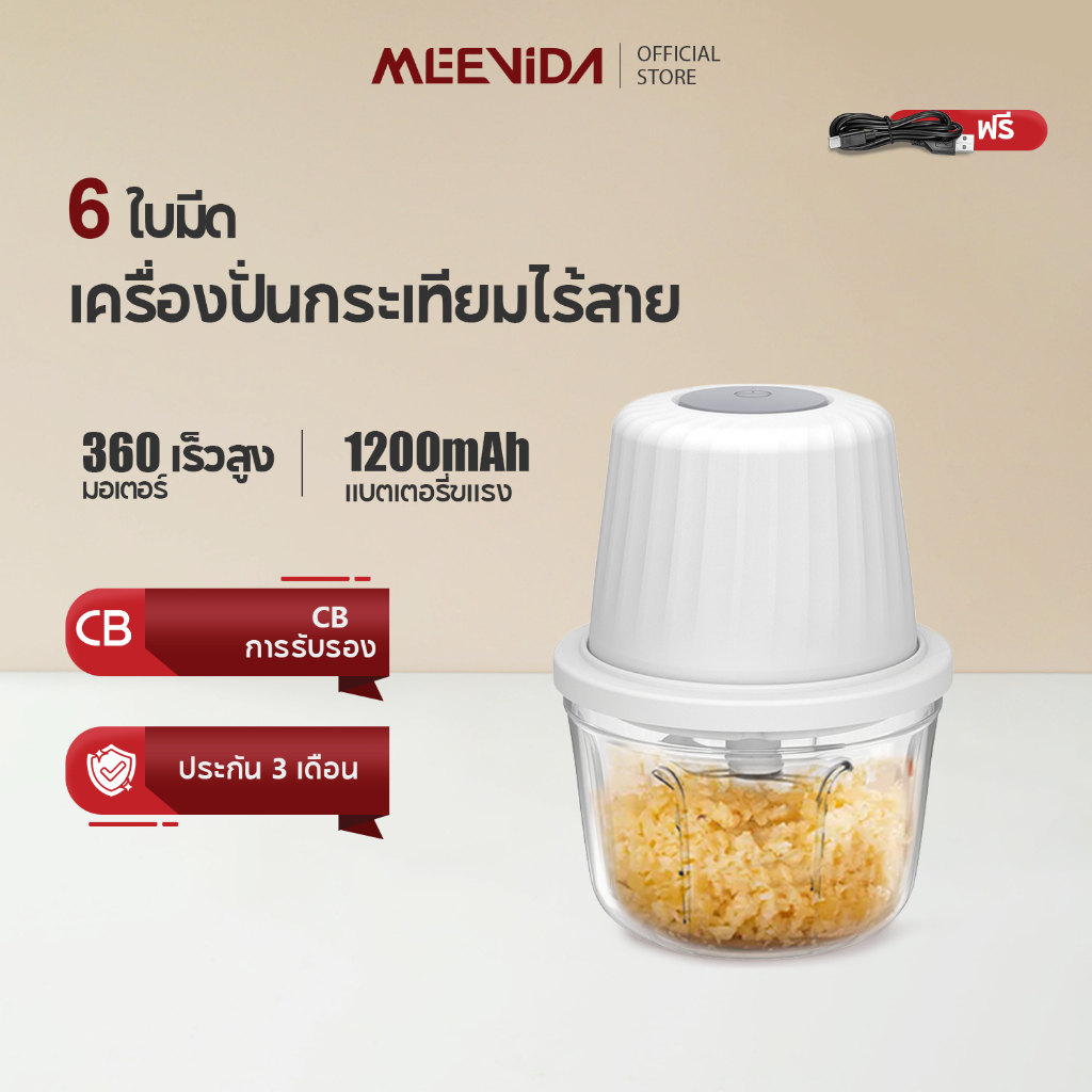 MEEVIDA เครื่องปั่นกระเทียม เครื่องปั่นอาหาร 6 ใบมีด มีดสแตนเลส ปั่นละเอียด ไร้สาย แบตได้นาน 400ML