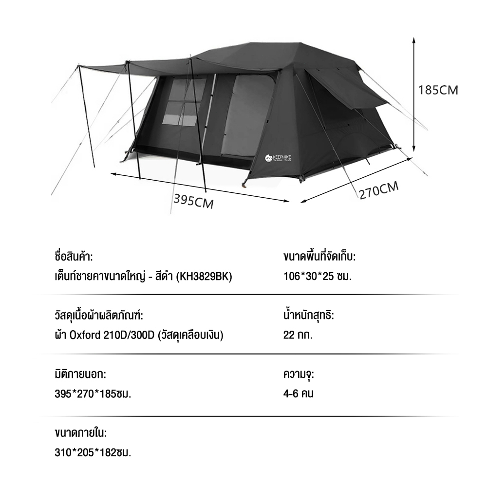 KEEPHIKE เต็นท์สันเขา แบบอัตโนมัติ เต็นท์ครอบครัว สองห้องนอนและห้องโถง สำหรับตั้งแคมป์กลางแจ้ง - รูปที่ 6