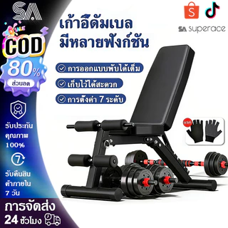 ม้านั่งดัมเบล ม้านั่งยกน้ำหนัก ม้านั่งอเนกประสงค์ ม้านั่งซิทอัพ และอุปกรณ์ฟิตเนสพับได้ 6 in 1 ใช้สำหรับการออกกำลังกาย